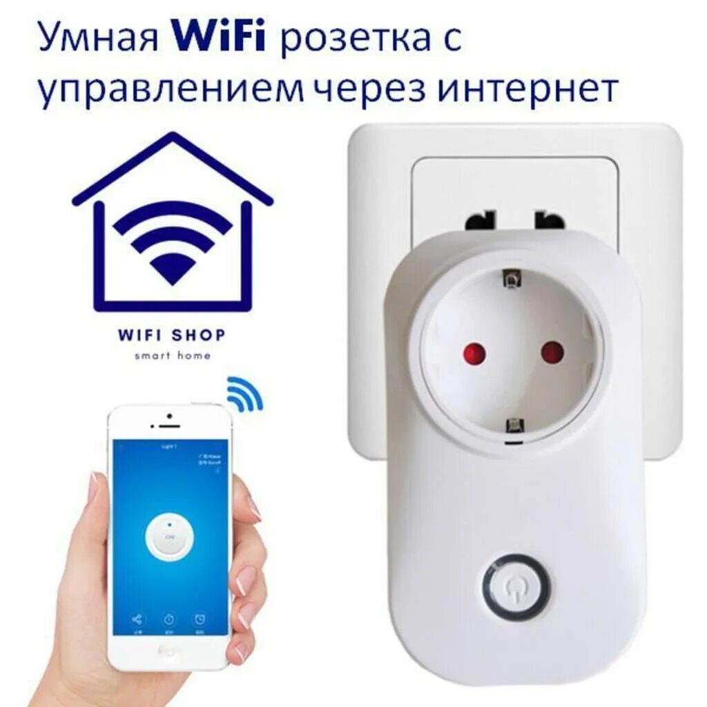 Подключение умной розетки к wifi Г. Джалал Абад. камере, Видеонаблюдениекамера,wifi,ip,: Келишим турундо ᐈ Видеоб