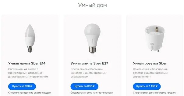 Подключение умной розетки сбер Умные устройства Sber перестали работать из-за санкций, введённых против "Сбера"