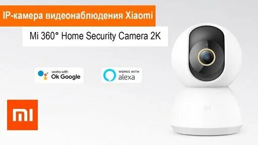 Подключение умную камеру Как подключить WI FI камеру с помощью приложения Ycc365 PLUS .Сопоб № 1 - смотре