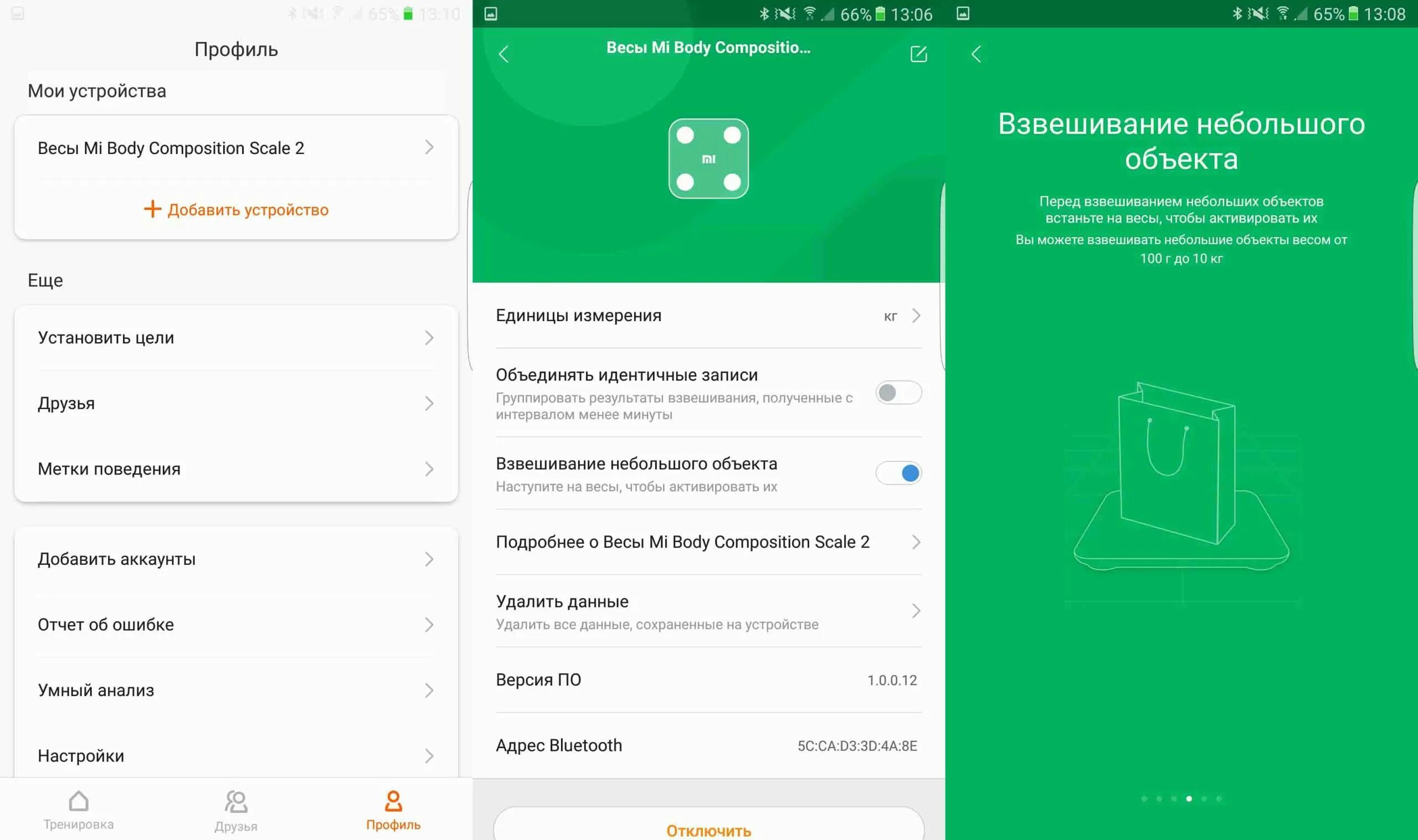 Подключение умных весов к телефону Обзор Xiaomi Mi Body Composition Scale 2 - SmartHomeInfo.ru