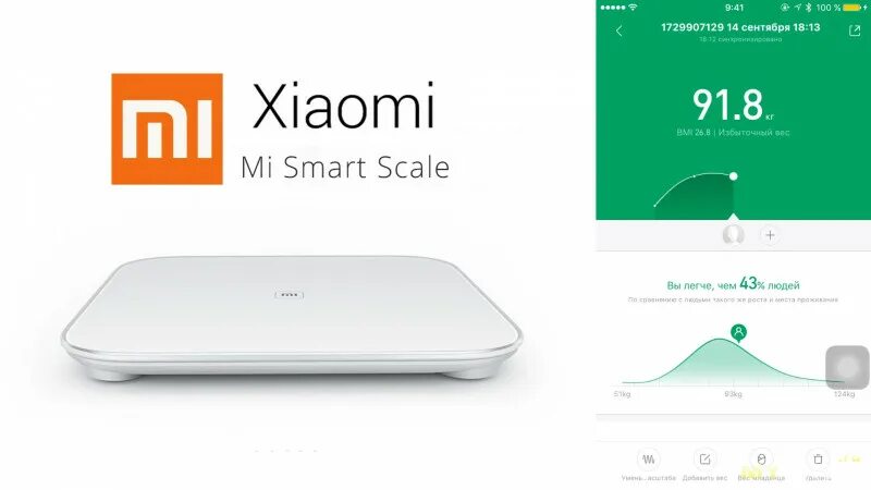 Подключение умных весов к телефону Умные напольные весы Xiaomi Mi Smart Scale White всего за 16 баксов - обзор инст