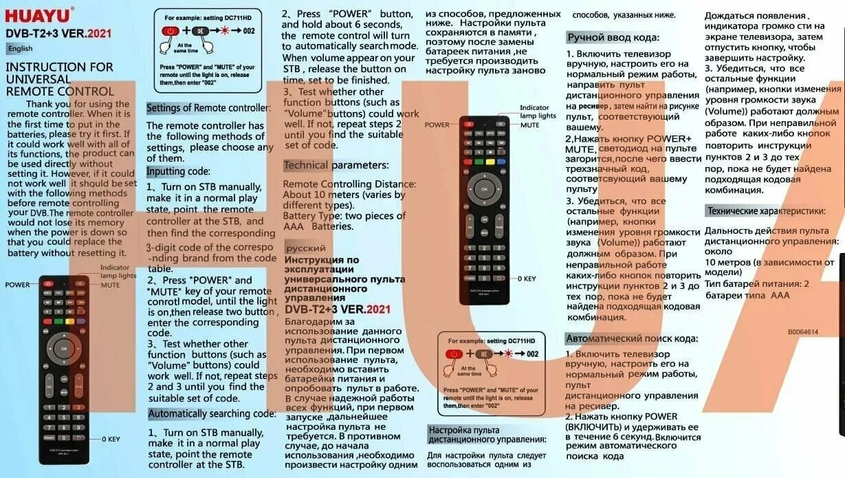 Подключение универсального пульта к телевизору орион Пульт DVB-T2+3 (версия 2021 года) для DVB-T2 ресиверов и IPTV приставок. - купит