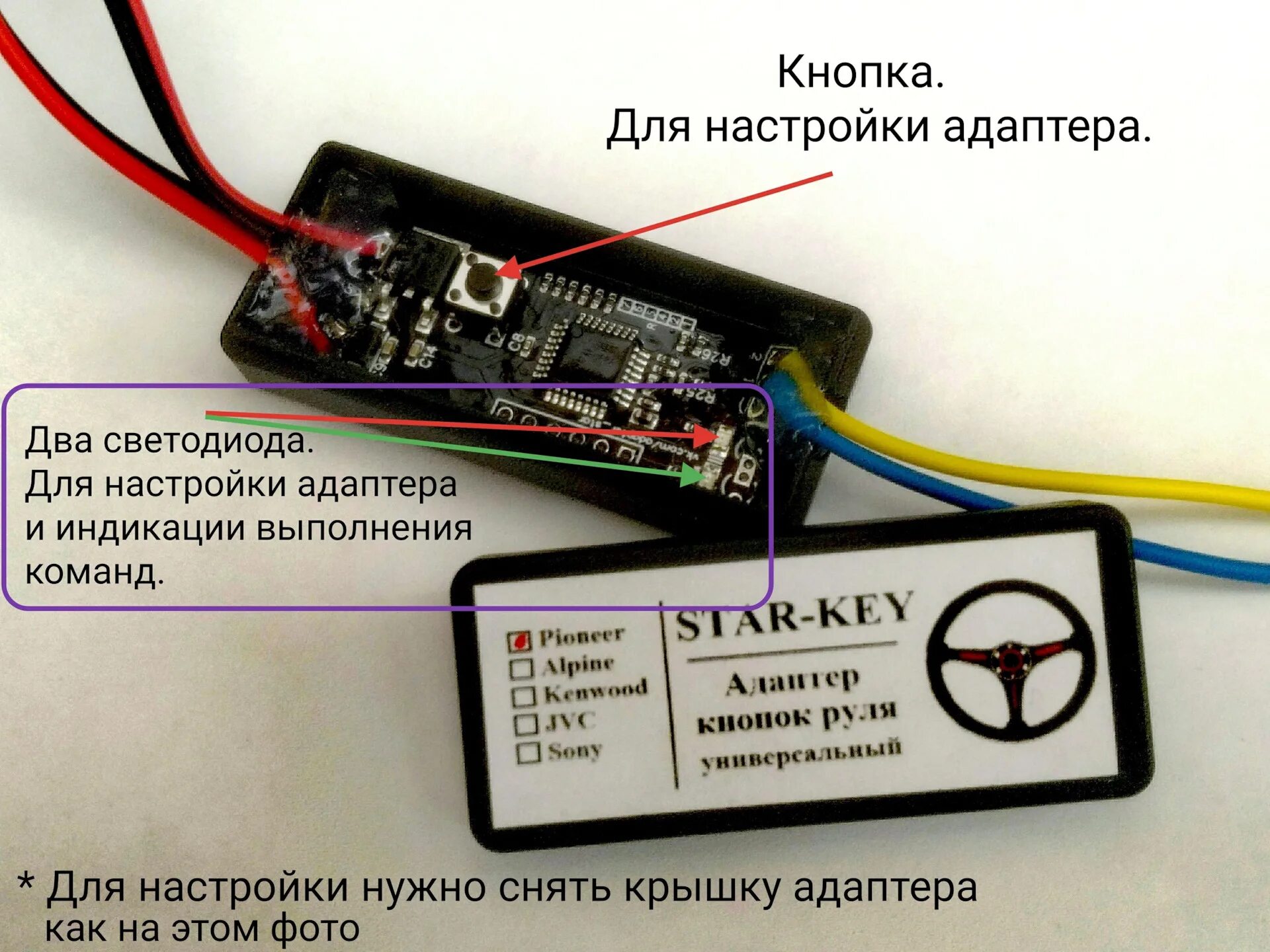 Подключение универсальных кнопок руля Управление магнитолой Pioneer с китайских Bluetooth кнопок через адаптер кнопок 