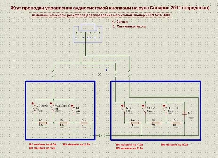 Подключение управления магнитолой на руле Автозвук part.1: замена головного устройства - Hyundai Solaris, 1,6 л, 2014 года