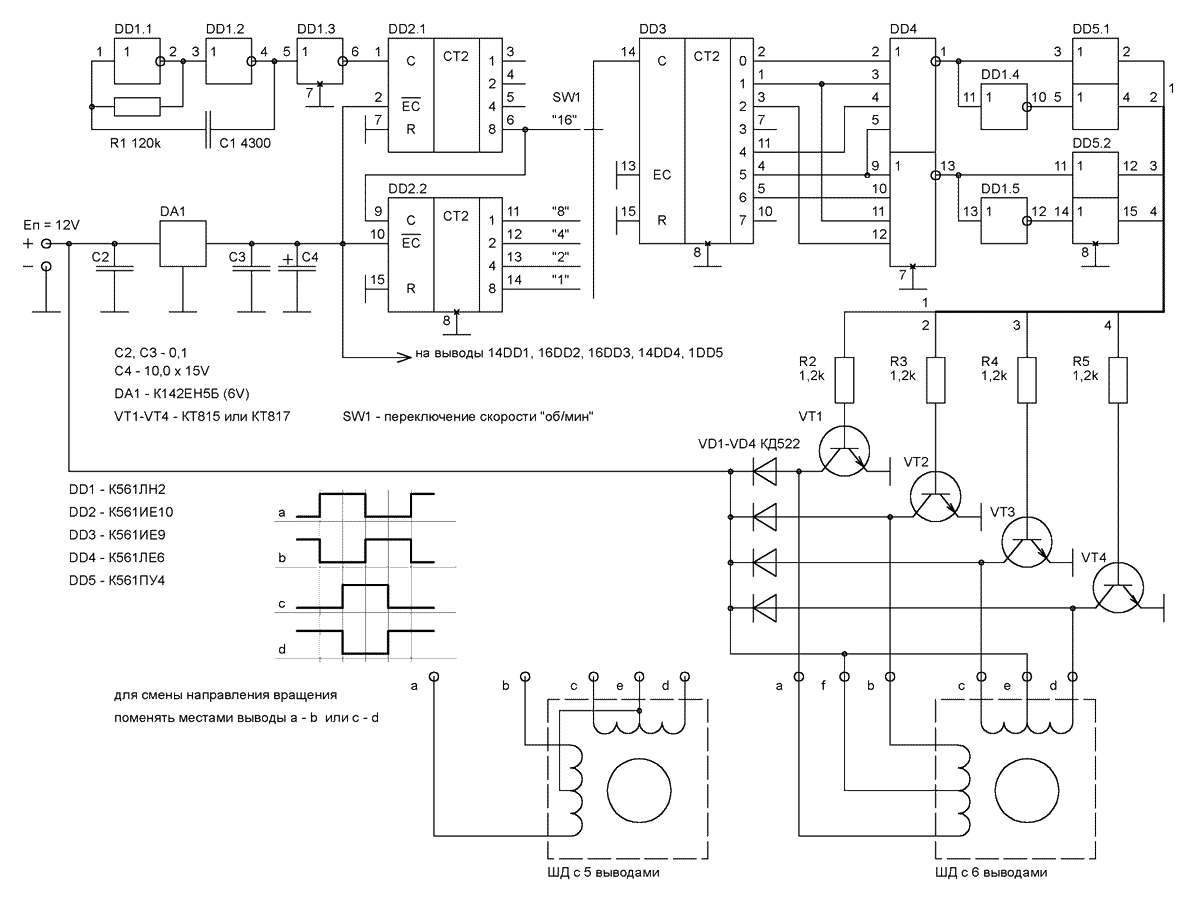 Подключение управления шаговыми двигателями Схема шагового драйвера
