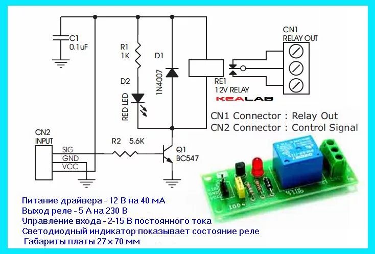 Подключение управляющего реле Схема управления реле. Устройство и примеры применения реле, как выбрать и прави