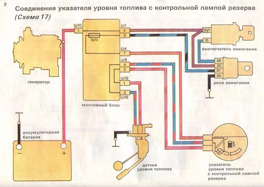 Подключение уровня топлива ваз 2114 Схемы 2107 - DRIVE2