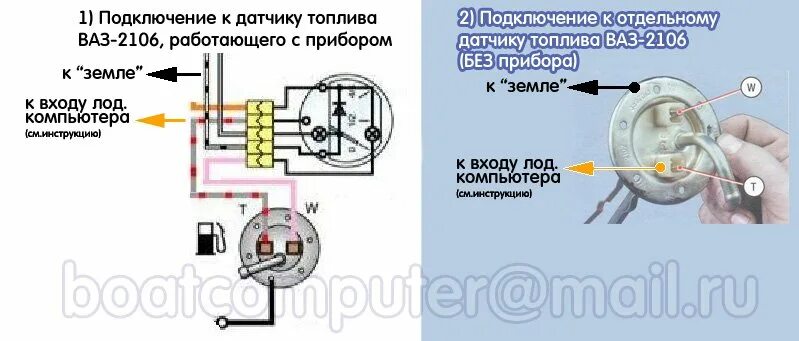 Подключение уровня топлива ваз Лодочный многофункциональный компьютер. Сделал сам -- Форум водномоторников.