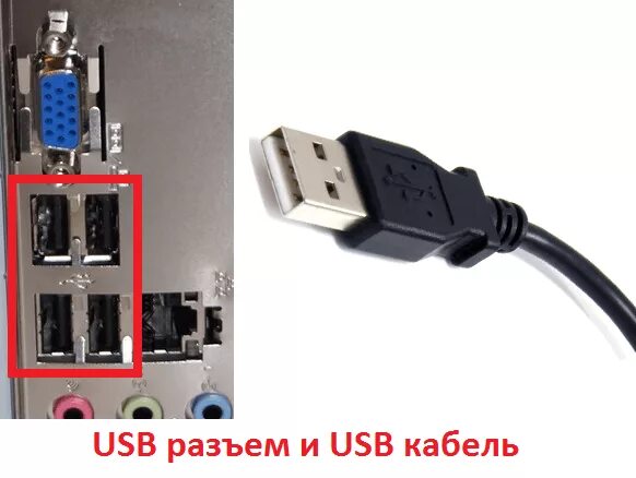 Подключение usb эндоскопа к компьютеру Как подключить веб-камеру к компьютеру