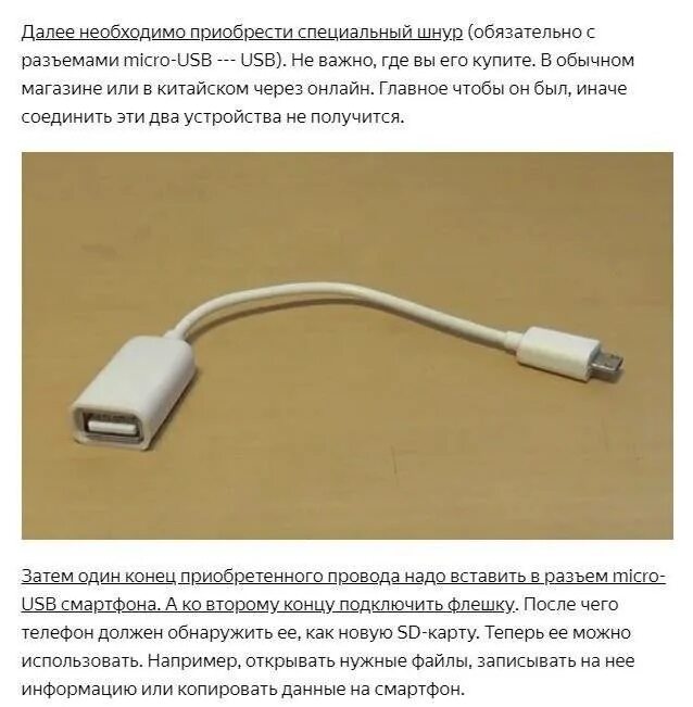 Подключение usb флешки к телефону Как подключить флешку к музыкальному центру: подключение USB