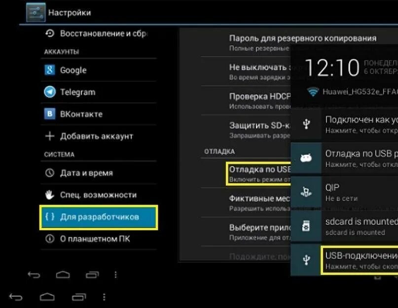 Подключение usb к телефону android Картинки КАК ПОДКЛЮЧИТЬ ОТЛАДКУ ТЕЛЕФОНА