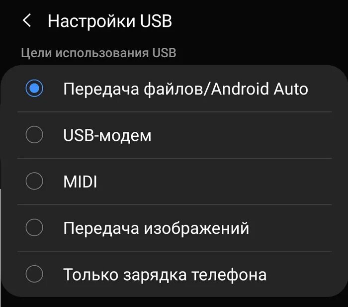 Подключение usb к телефону android Другие подключения андроид: найдено 80 изображений