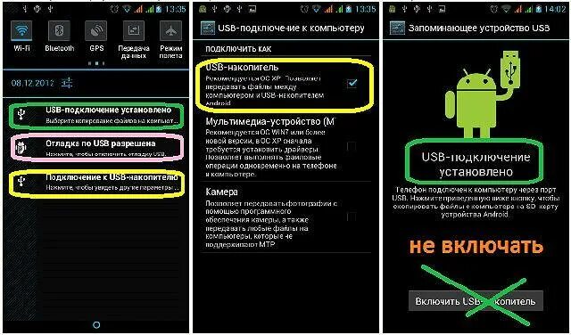 Подключение usb к телефону android Картинки ПОДКЛЮЧИТЬ ФЛЕШКУ К СМАРТФОНУ АНДРОИД ЧЕРЕЗ USB