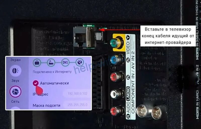 Подключение usb к телевизору lg Как подключить вайфай к телевизору LG, включить интернет через Wi-Fi роутер, с п