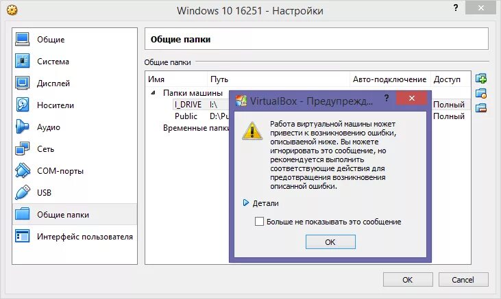 Подключение usb к виртуальной машине Как подключить к VirtualBox флешку или внешний жесткий диск Белые окошки