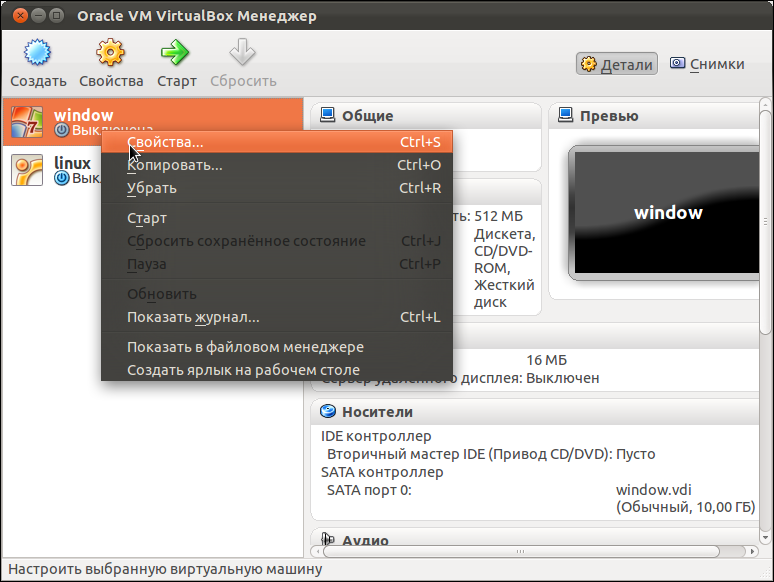 Подключение usb к виртуальной машине Ubuntu 11.10 подключение USB к Virtual Box CopyPaste