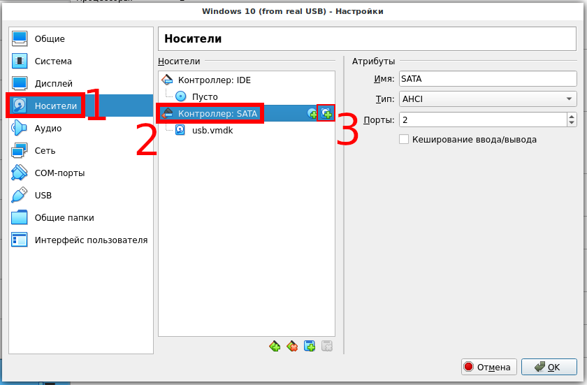 Подключение usb к виртуальной машине Программа виртуального подключения