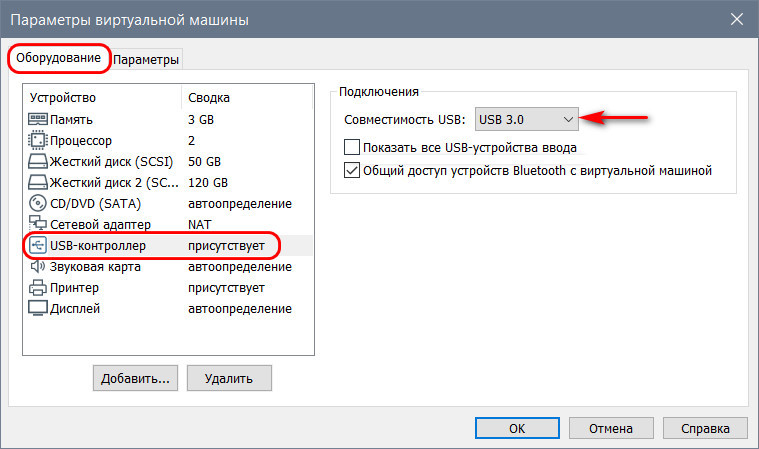 Подключение usb к виртуальной машине Подключение флешек и прочих USB-устройств к виртуальным машинам VMware Workstati