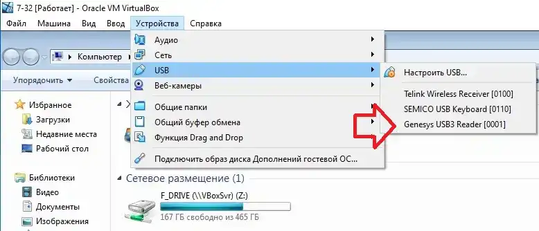 Подключение usb к виртуальной машине Как подключить флешку к виртуальной машине virtualbox техноблог ppc911.ru