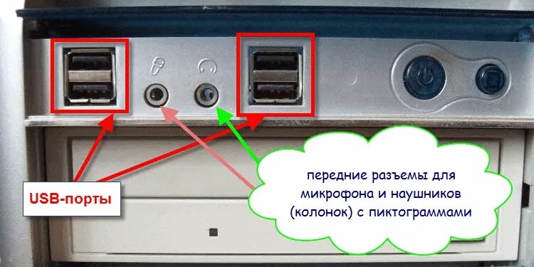 Подключение usb к включенному компьютеру Ответы Mail.ru: Как подключить наушники на передний разъем системника? Разъем 3.