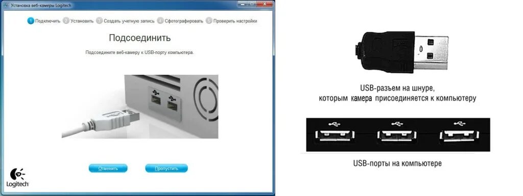 Подключение usb к включенному компьютеру Как установить веб камеру на компьютер