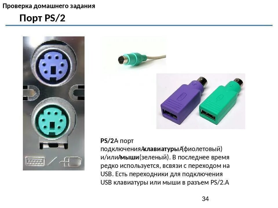 Подключение usb клавиатуры к компьютеру Подключить клавиатуру через usb