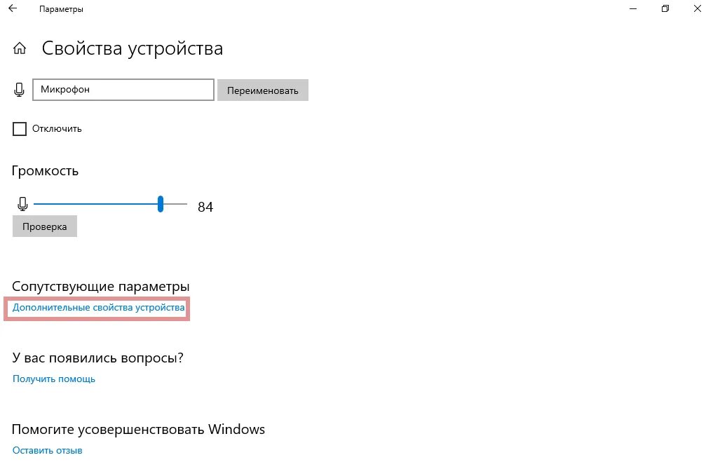 Подключение usb микрофона windows 10 Картинки WINDOWS 10 НЕ ВИДИТ ПРИВОД