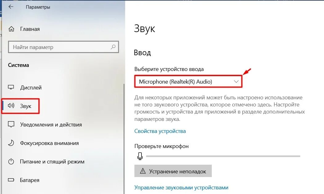 Подключение usb микрофона windows 10 Не видит микрофон на windows 10 фото - Сервис Левша