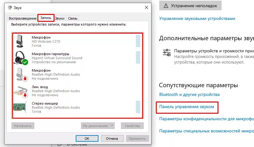 Подключение usb микрофона windows 10 Как поменять микрофон в виндовс