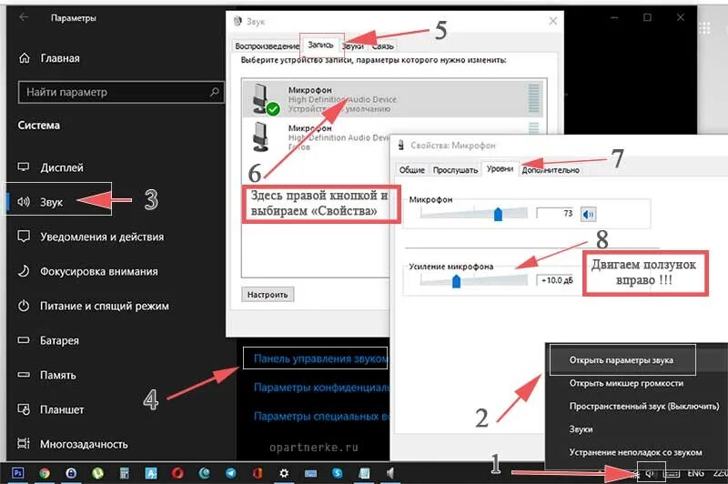Подключение usb микрофона windows 10 Картинки ГРОМКОСТЬ МИКРОФОНА В WINDOWS 10