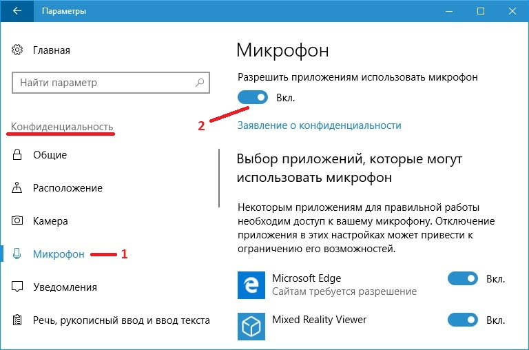 Подключение usb микрофона windows 10 Что делать, если не работает микрофон в Windows 10