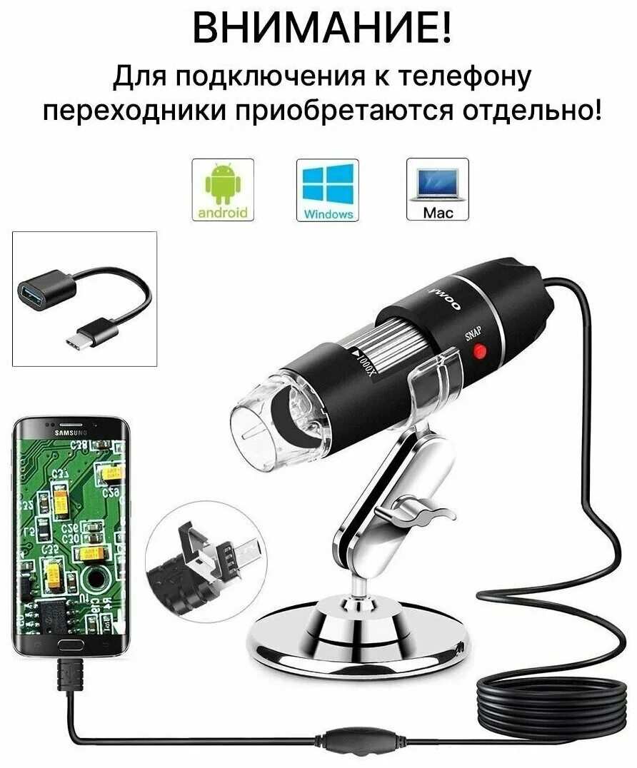 Подключение usb микроскопа к компьютеру Микроскопы МикроскопЦифровойUSB - купить в интернет-магазине по низкой цене на Я