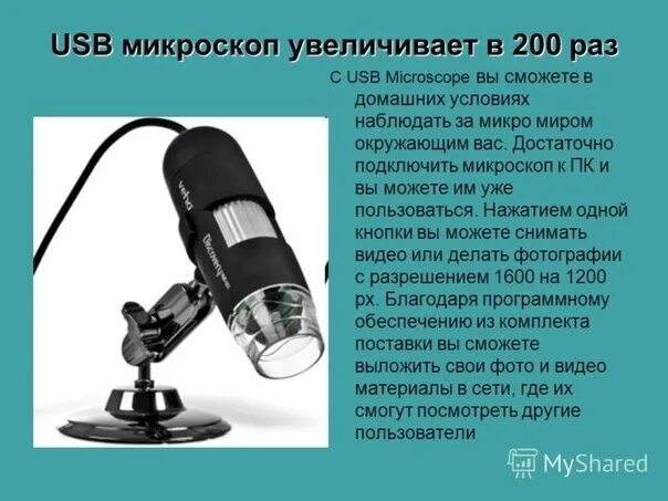 Подключение usb микроскопа к компьютеру Мастер-класс "Снежинки из кристаллов". Выращивание кристаллов из соли - это уник