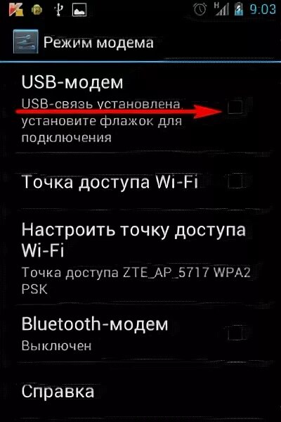 Подключение usb модема к телефону Телефон как usb модем для компьютера - найдено 79 картинок