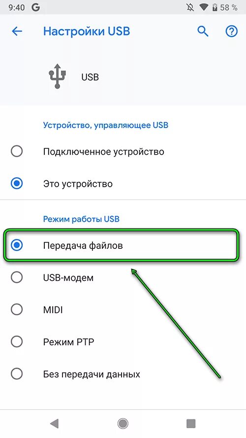 Подключение usb телефону Подключить телефон Pixel как USB флешку