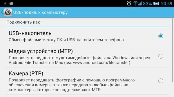 Подключение usb телефону самсунг Ответы Mail.ru: Где находятся настройки USB в androide?