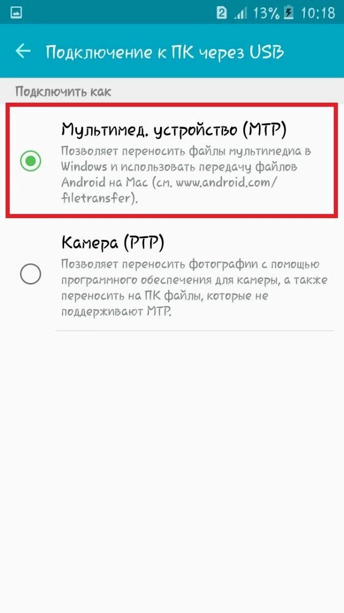 Подключение usb устройства не поддерживается samsung Почему компьютер не видит телефон Самсунг Галакси, через USB?