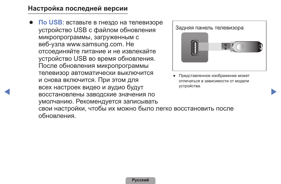 Подключение usb устройства невозможно телевизор Поиск устройства usb: найдено 77 картинок