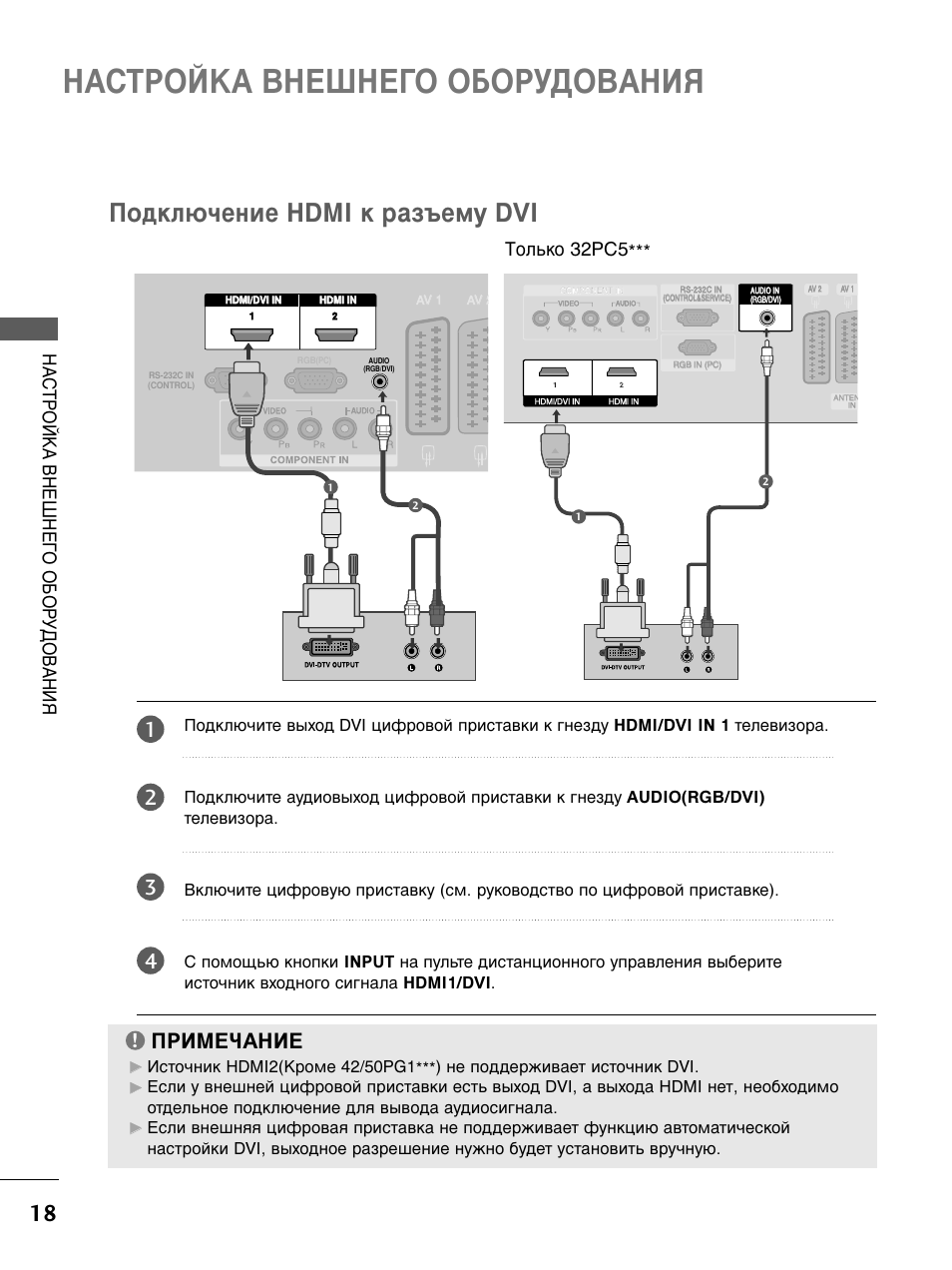 Подключение usb-устройства Инструкция по эксплуатации Sony VPCSB1C7E Страница 11