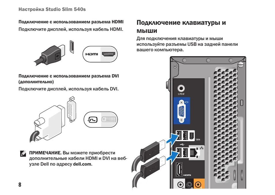 Подключение usb устройство к компьютеру Как подключить беспроводной к компьютеру фото - Сервис Левша