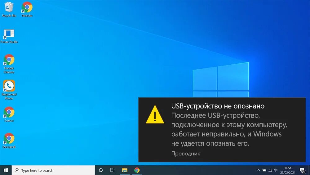 Подключение usb устройство не поддерживается USB -пристрій не був визнаний причиною проблеми та як позбутися його на Windows 