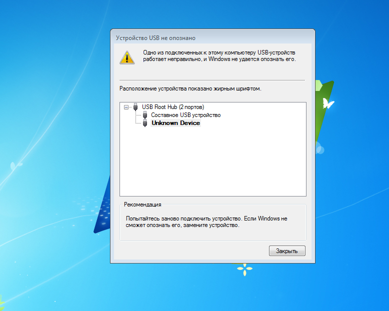Подключение usb устройство не поддерживается Ответы Mail.ru: подключил мышку "microsoft basic optical mouse 1.OA"
