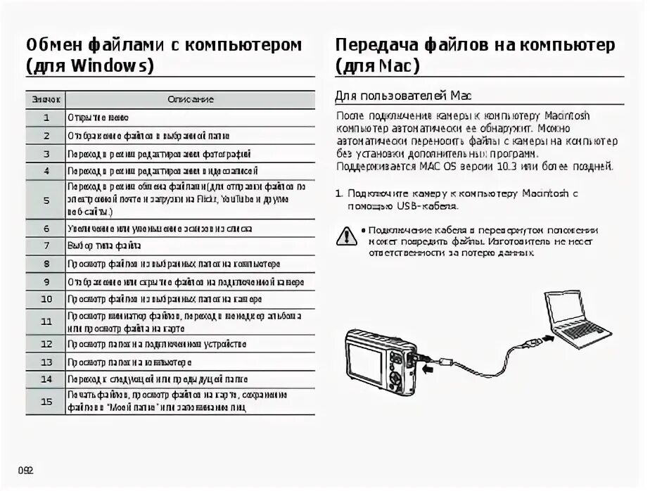 Подключение usb видеокамеры к компьютеру Руководство пользователя, руководство по эксплуатации цифрового фотоаппарата Sam