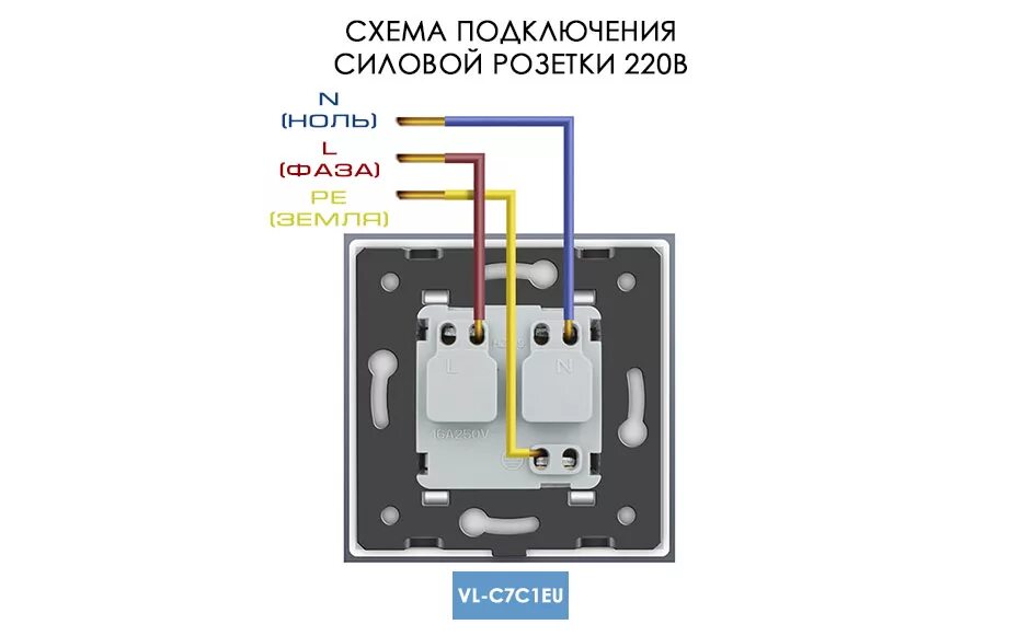 Подключение усиленной розетки Розетка Livolo 1 модуль Черная - Gnkelektro.ru - интернет-магазин электротехники