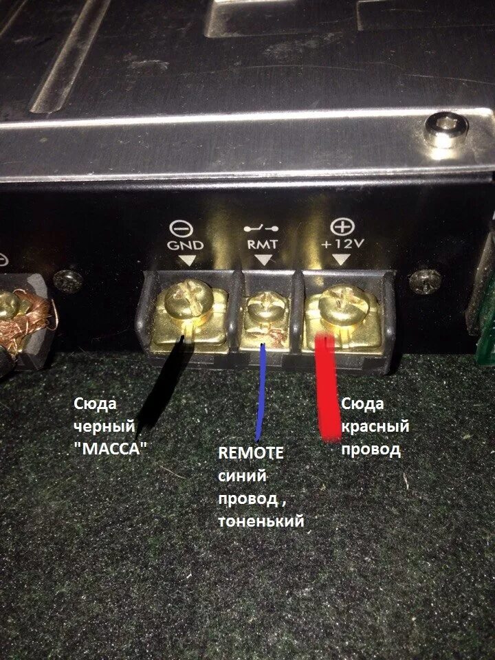 Подключение усилителя какие провода Схема подключения сабвуфера к магнитоле - DRIVE2
