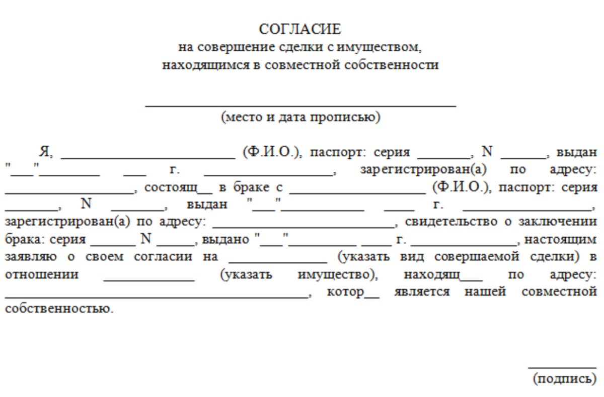 Подключение услуг без согласия Согласие собственника нежилое здание