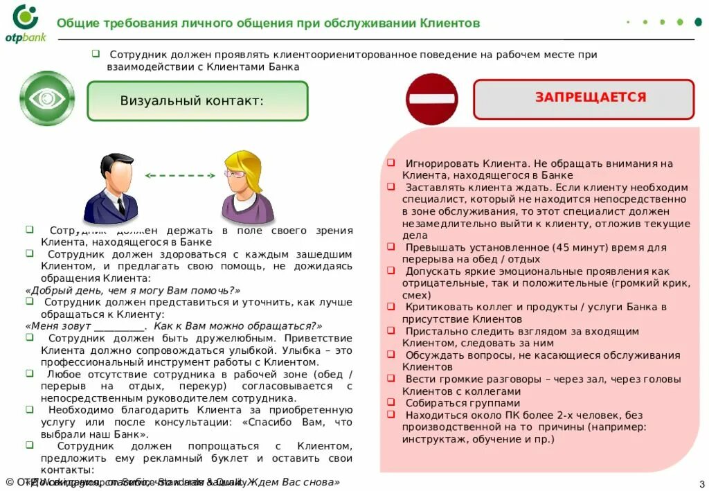 Подключение услуг без согласия Сбербанк медицинские услуги