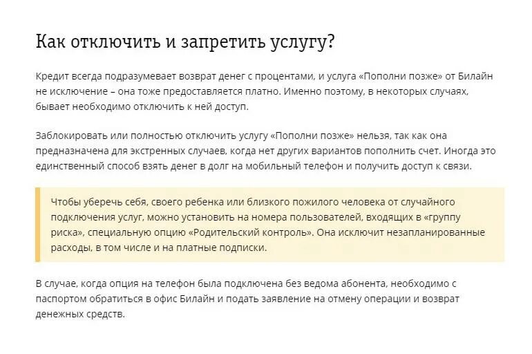 Подключение услуг без согласия абонента закон Подключили услугу без согласия: найдено 86 изображений