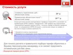 Подключение услуг без согласия абонента закон Подключить бесплатную услугу
