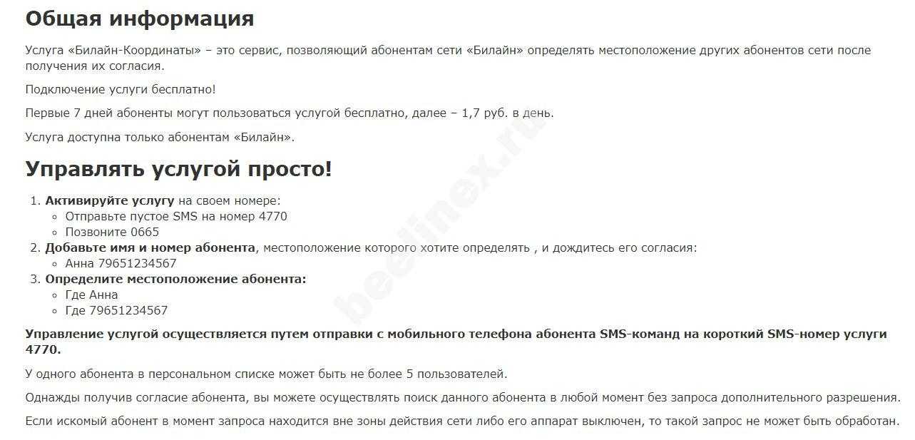 Подключение услуг без согласия абонента закон Как определить местоположение абонента согласие абонента